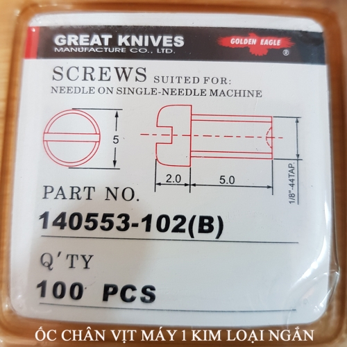 Ốc chân vịt máy 1 kim loại ngắn 140553_102B