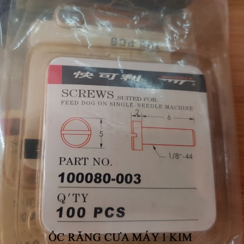 Ốc răng cưa máy 1 kim 100080_003